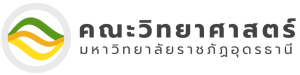 คณะวิทยาศาสตร์ มหาวิทยาลัยราชภัฏอุดรธานี