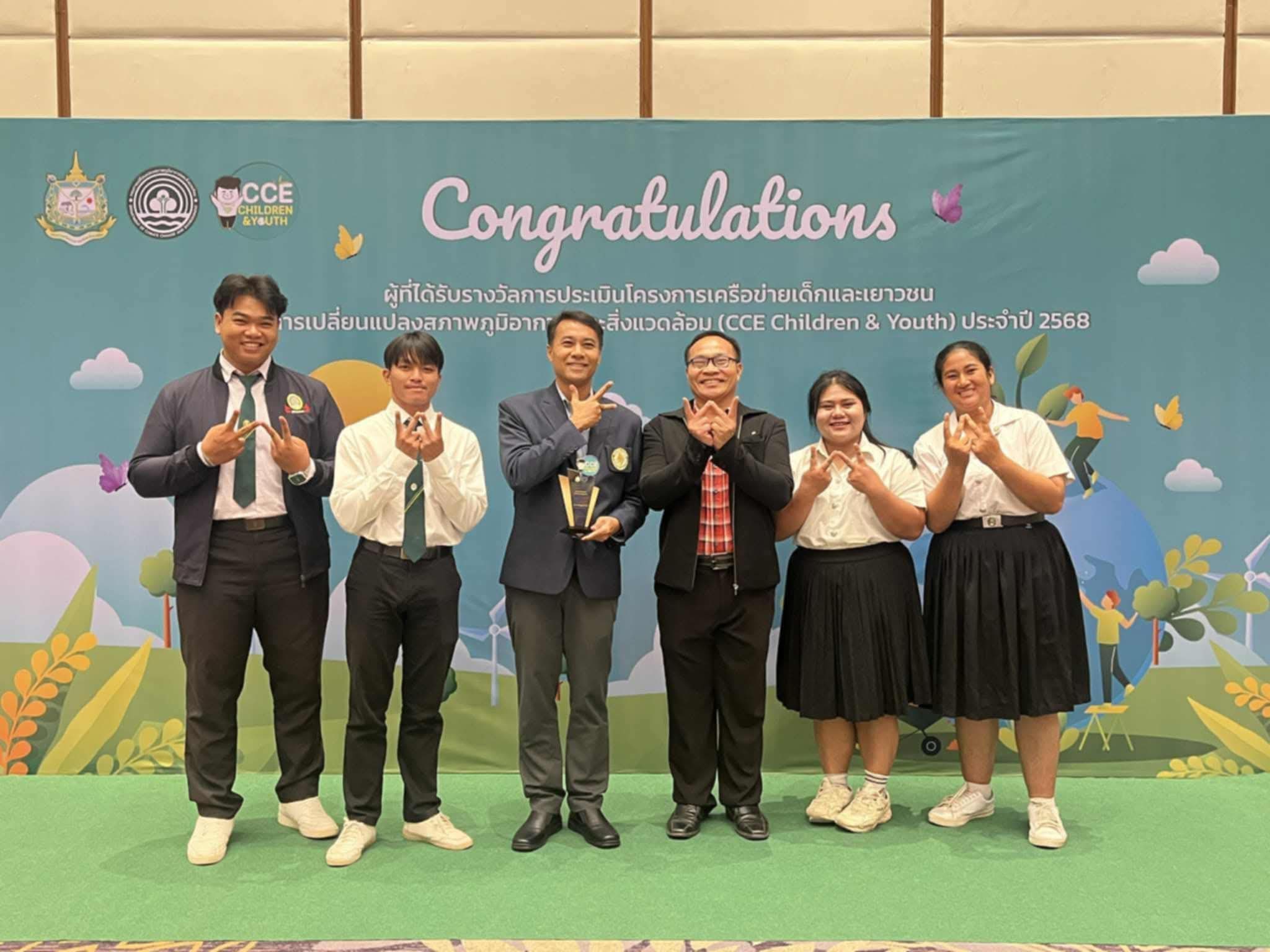 เยาวชนสิ่งแวดล้อม มรภ.อุดรธานี ร่วมเครือข่าย CCE CHILDREN&YOUTH สร้างนวัตกรรมรับมือการเปลี่ยนแปลงสภาพภูมิอากาศ